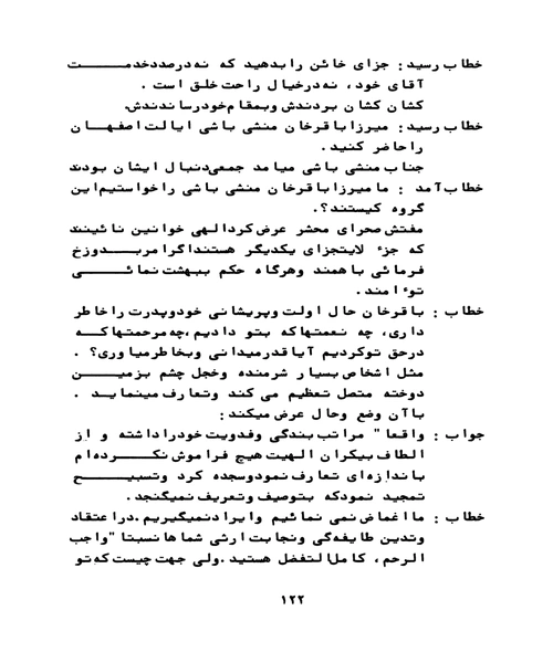 رویای صادقه - نمونه سوم - جزیره کتاب های الکترونیکی